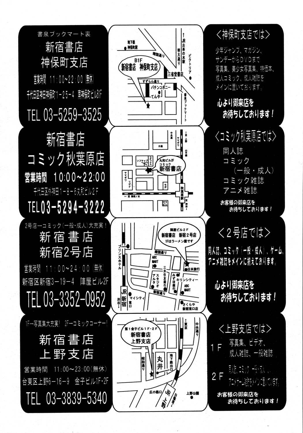 Comic Tenma 2006-05 page 318 full