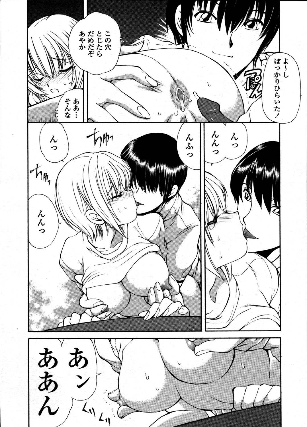 Comic Tenma 2006-05 page 34 full