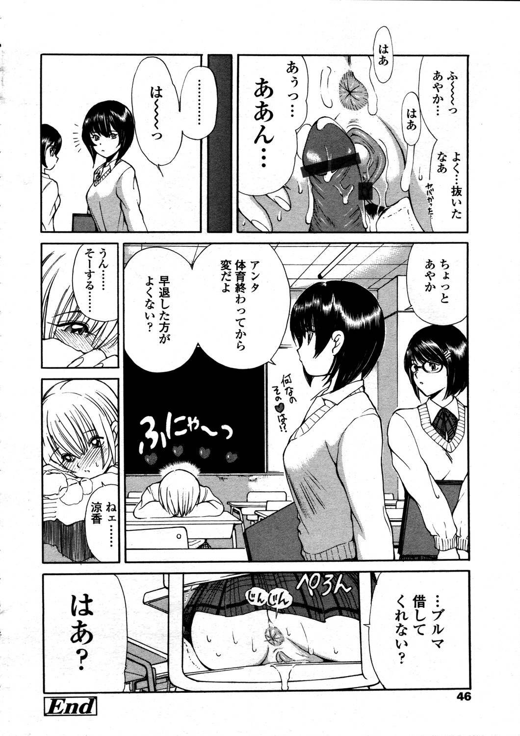 Comic Tenma 2006-05 page 42 full