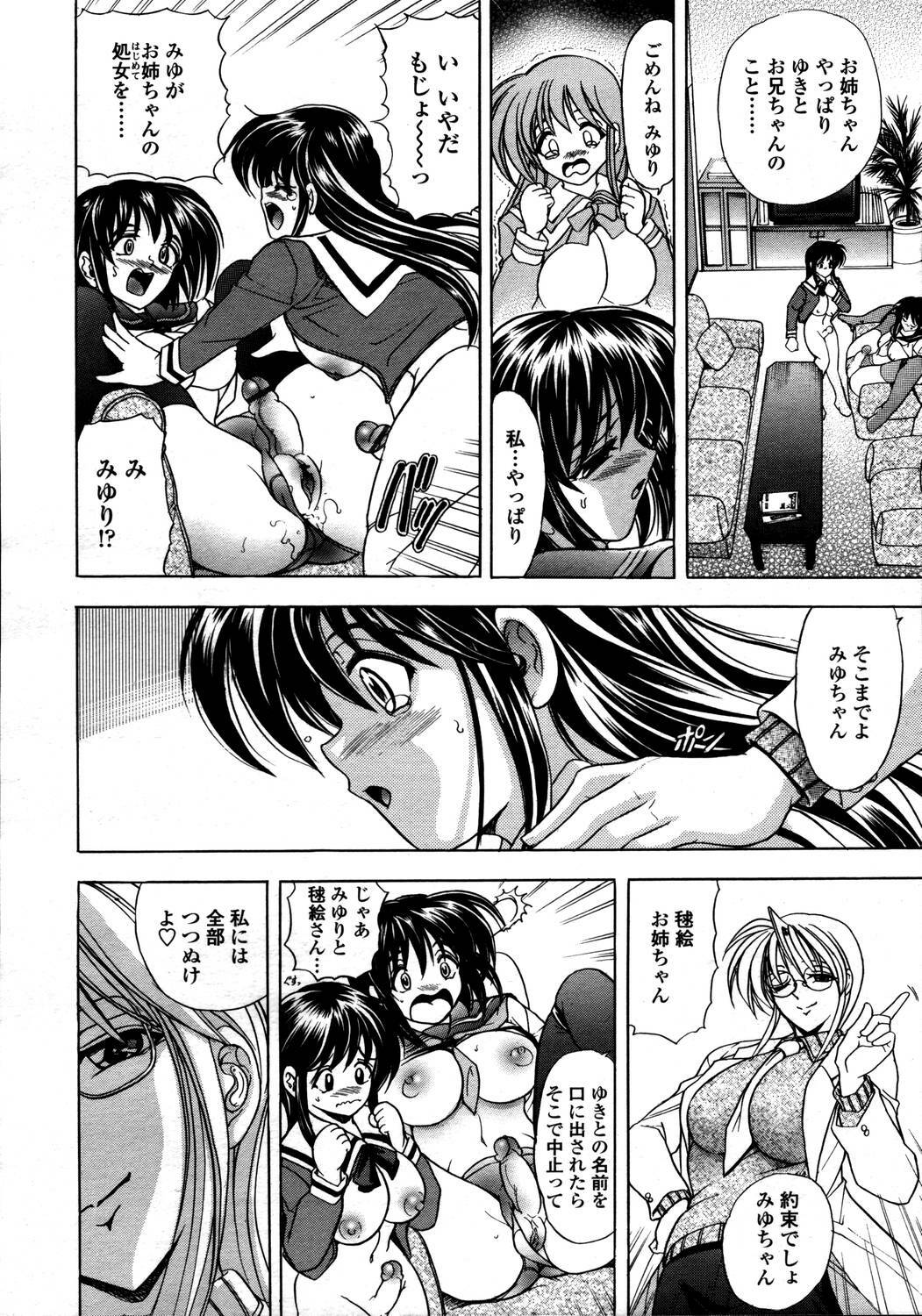 Comic Tenma 2006-05 page 48 full