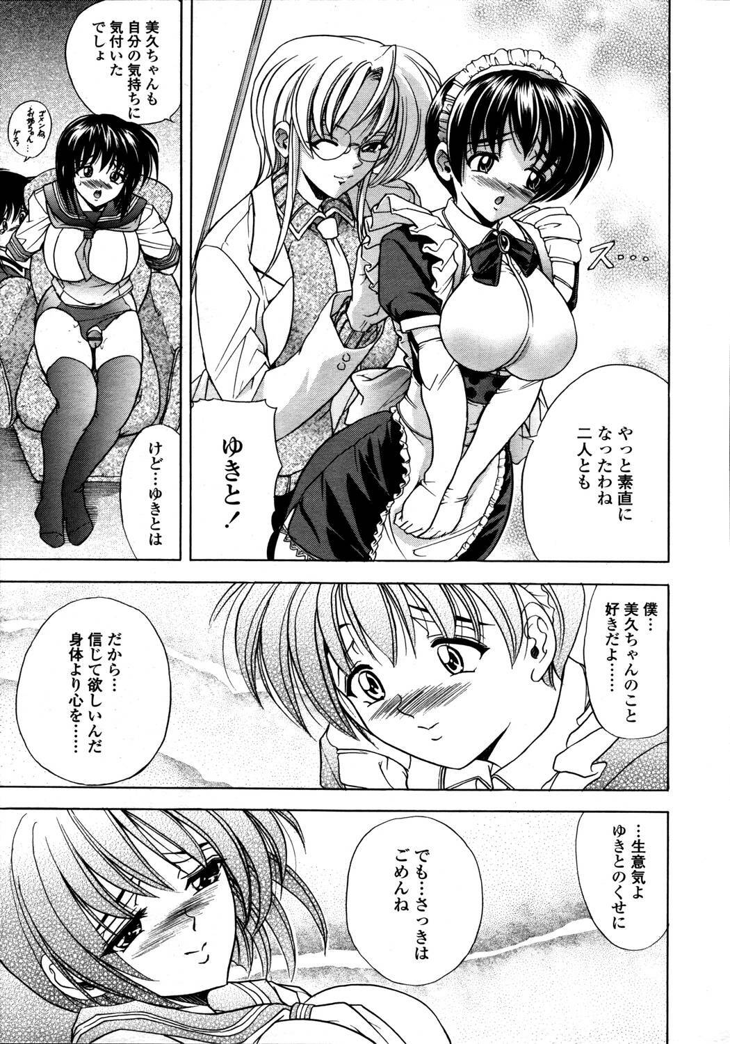 Comic Tenma 2006-05 page 49 full