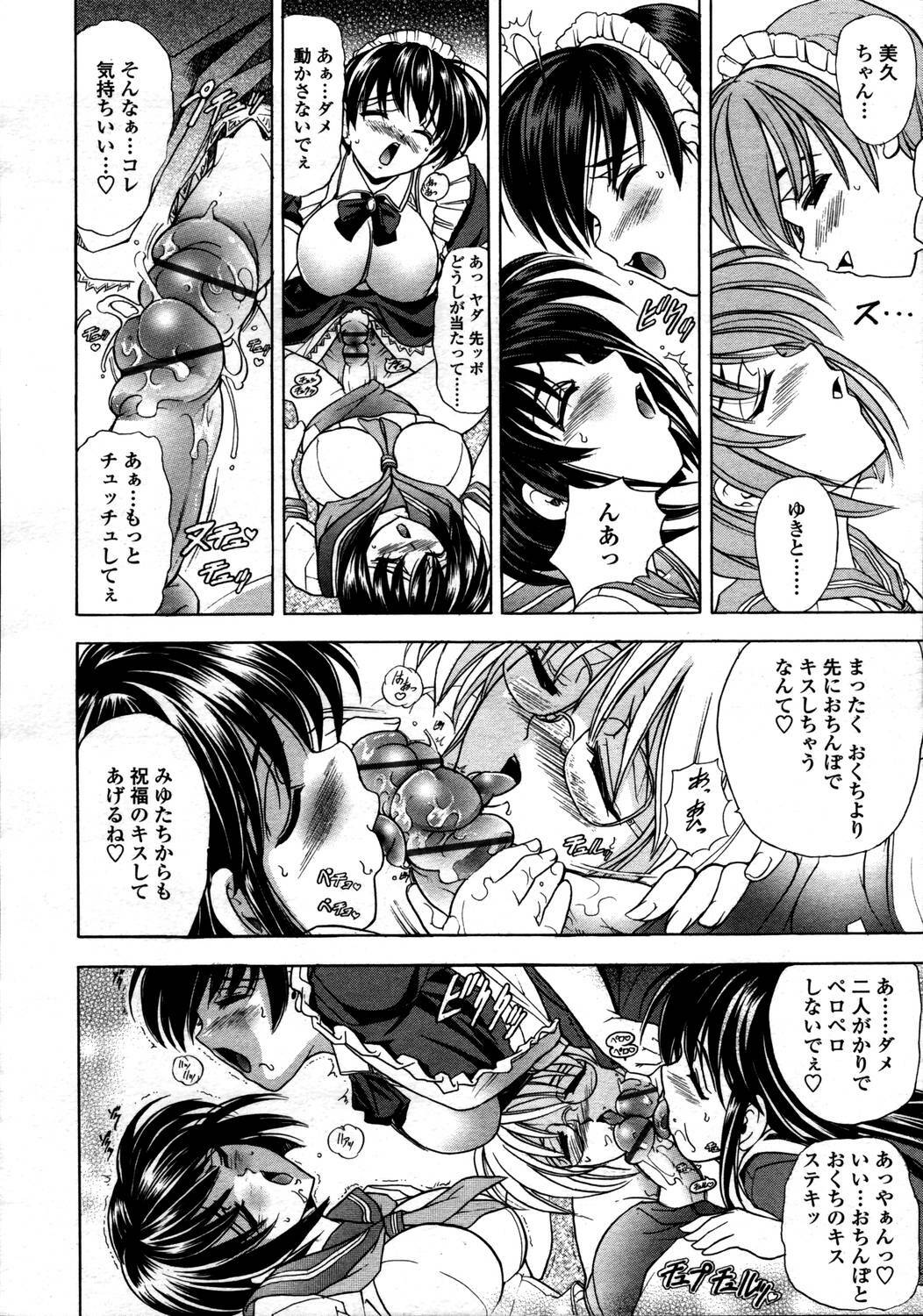 Comic Tenma 2006-05 page 50 full