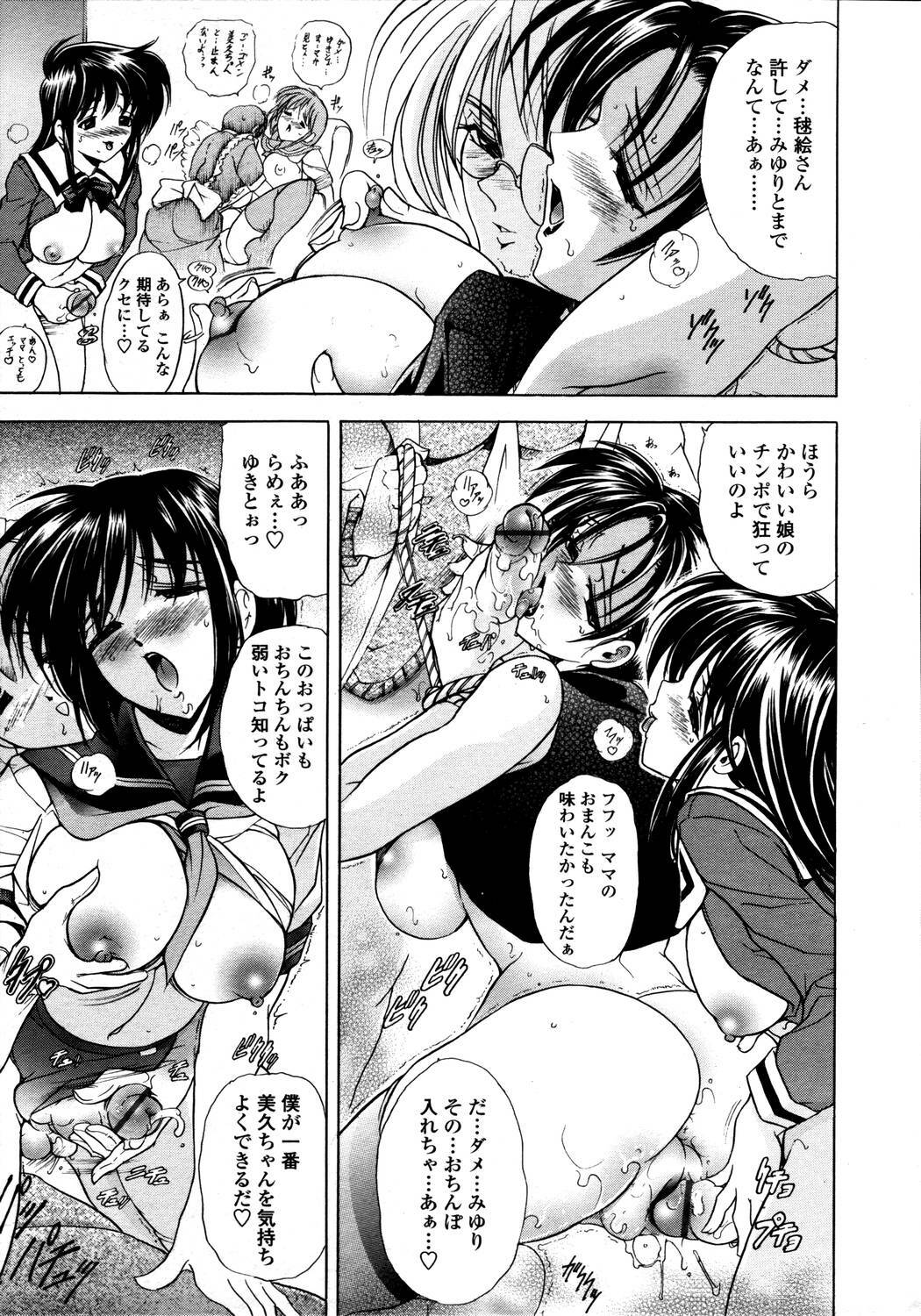 Comic Tenma 2006-05 page 53 full