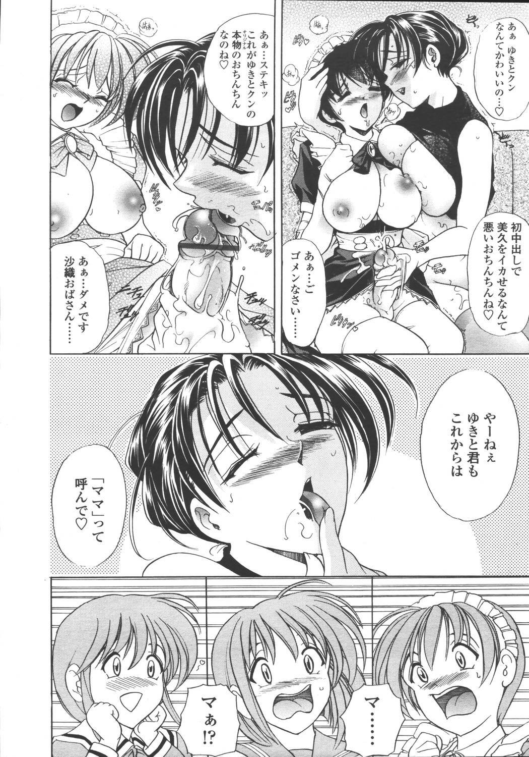 Comic Tenma 2006-05 page 56 full