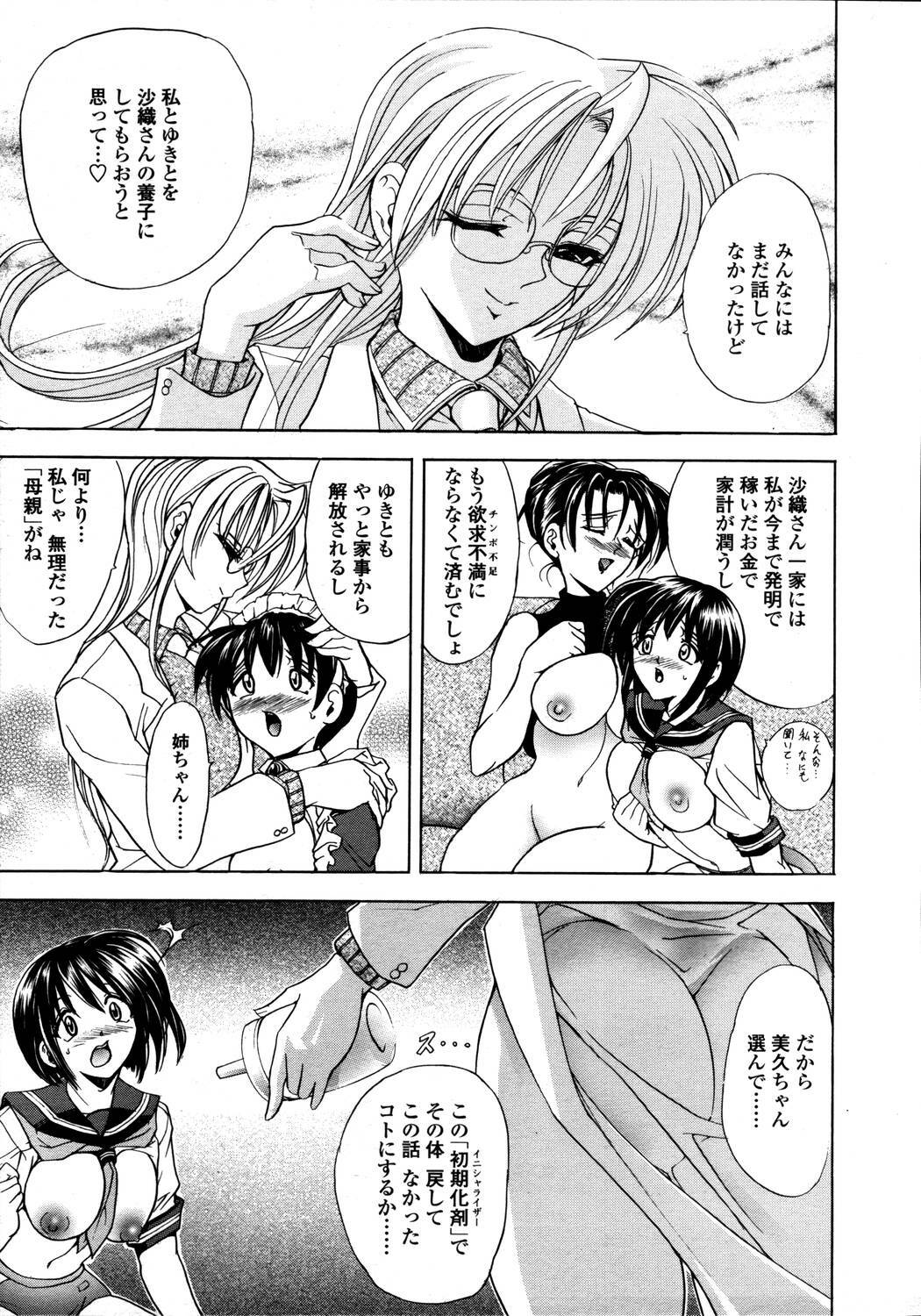 Comic Tenma 2006-05 page 57 full