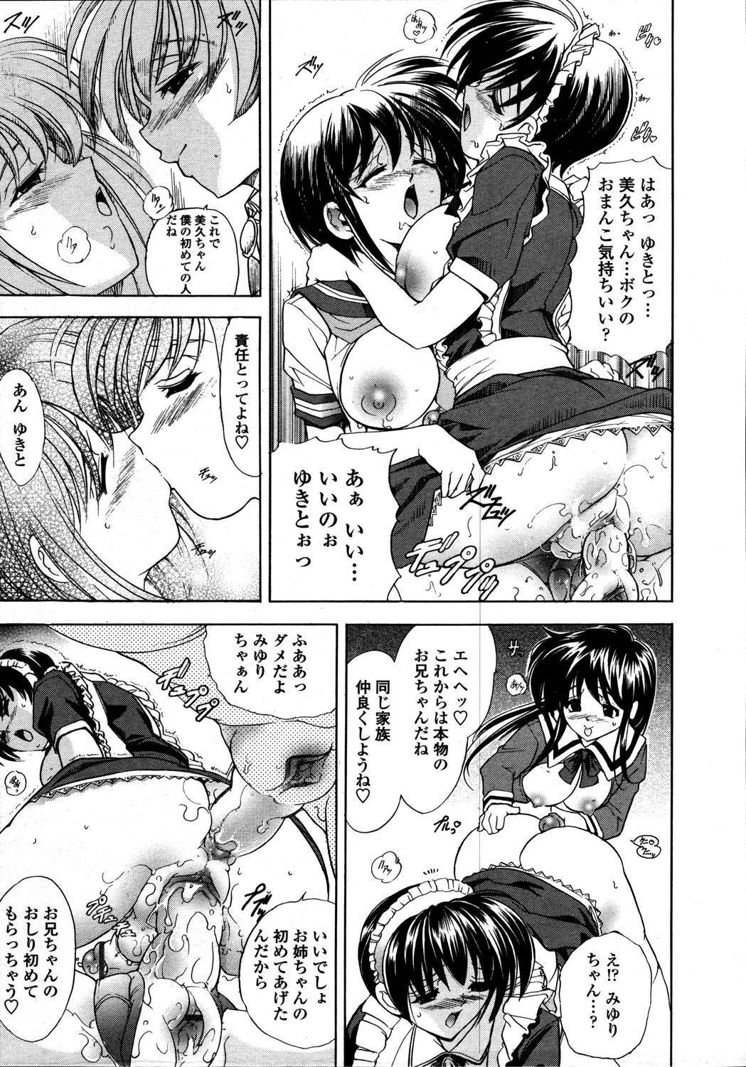 Comic Tenma 2006-05 page 59 full