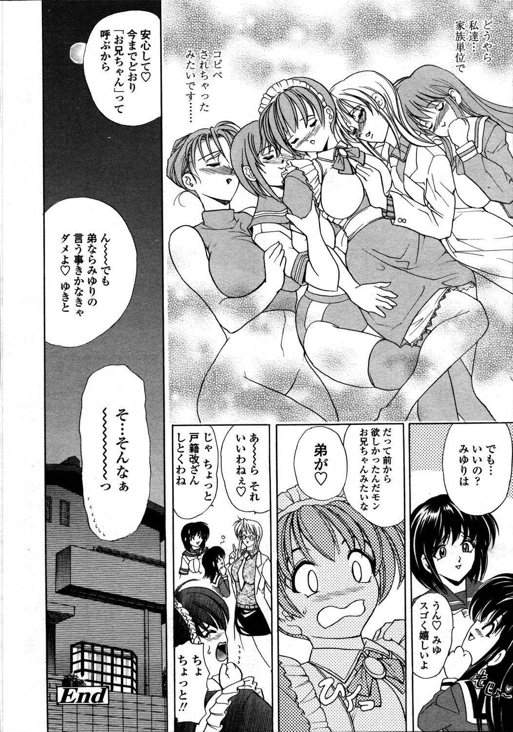 Comic Tenma 2006-05 page 70 full