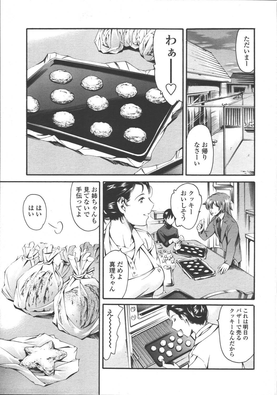 Comic Tenma 2006-05 page 71 full