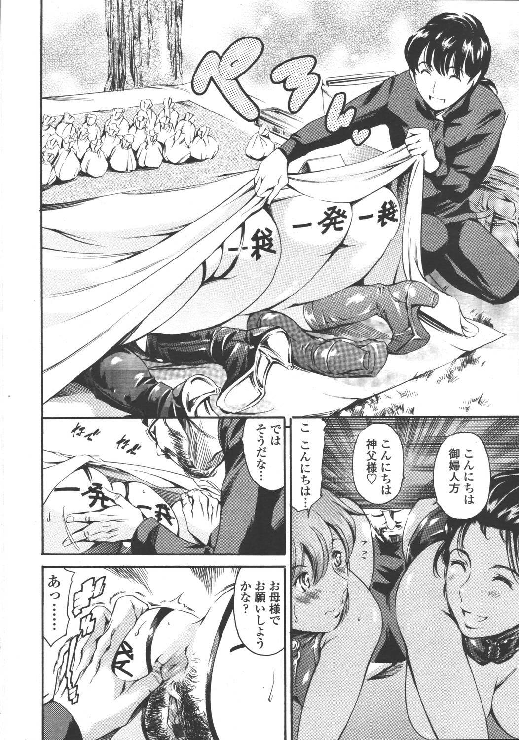 Comic Tenma 2006-05 page 74 full