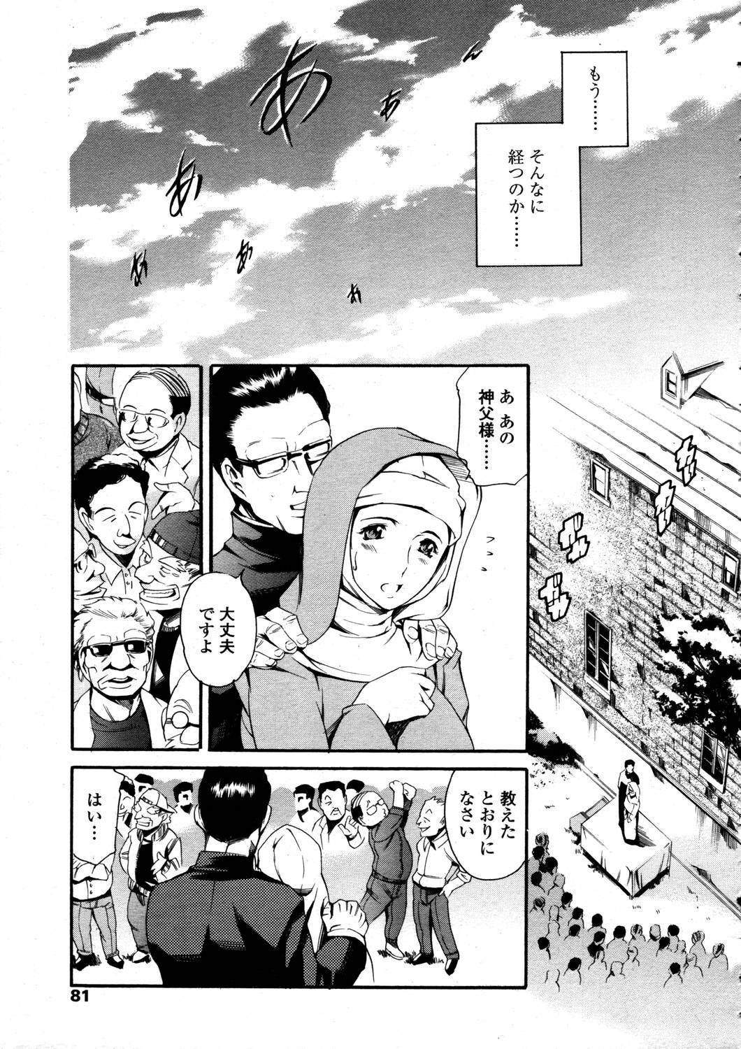 Comic Tenma 2006-05 page 77 full