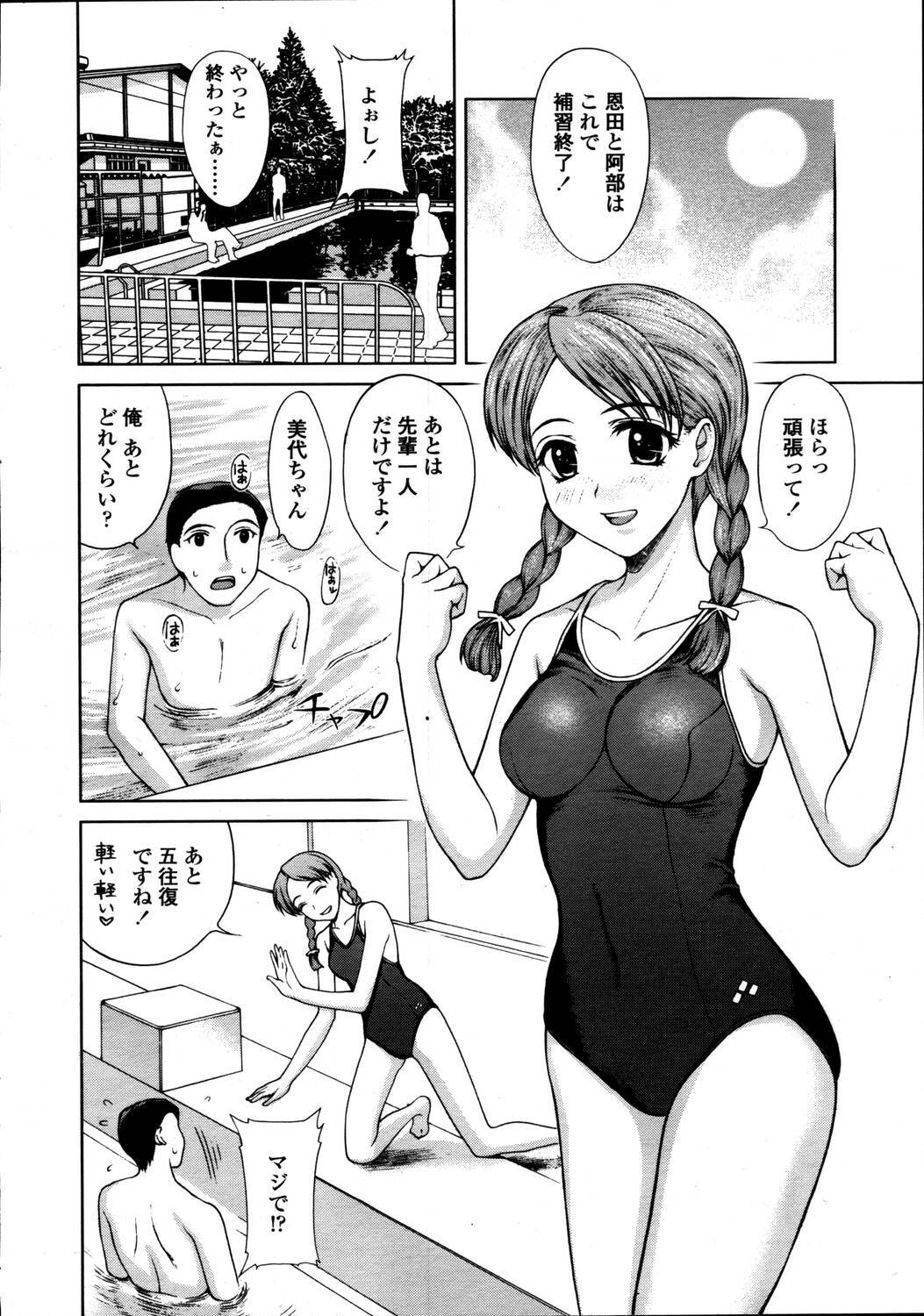 Comic Tenma 2006-05 page 8 full