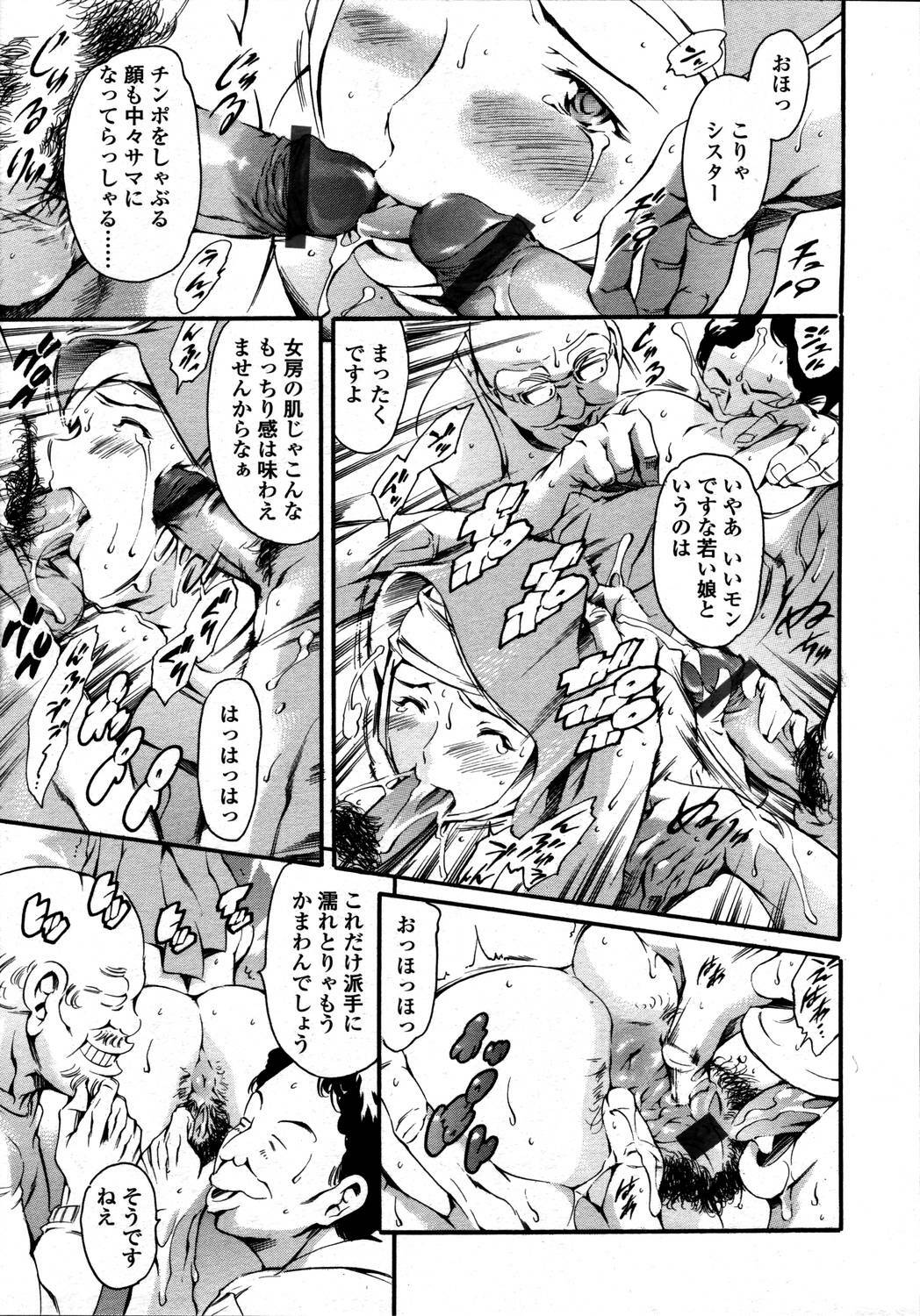 Comic Tenma 2006-05 page 83 full