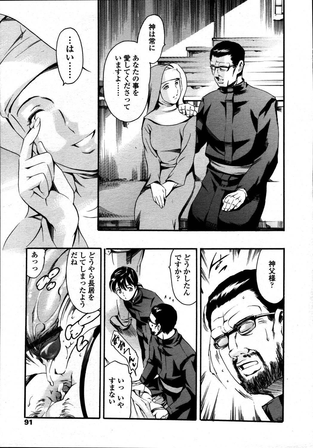 Comic Tenma 2006-05 page 87 full