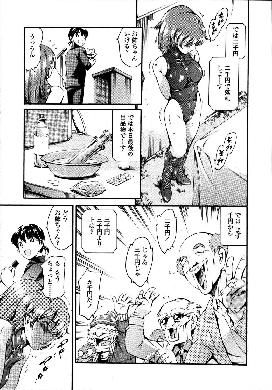 Comic Tenma 2006-05 page 89 full