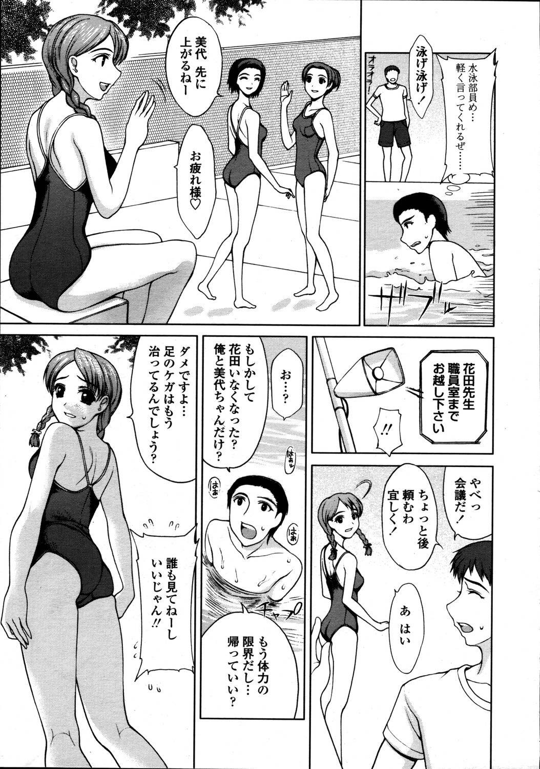 Comic Tenma 2006-05 page 9 full