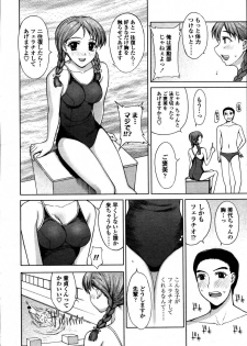 Comic Tenma 2006-05 - page 10