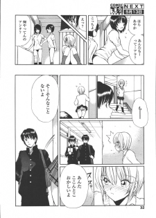 Comic Tenma 2006-05 - page 28