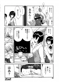 Comic Tenma 2006-05 - page 42