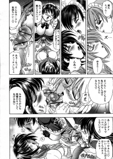 Comic Tenma 2006-05 - page 50