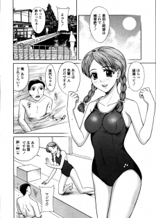 Comic Tenma 2006-05 - page 8