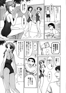 Comic Tenma 2006-05 - page 9