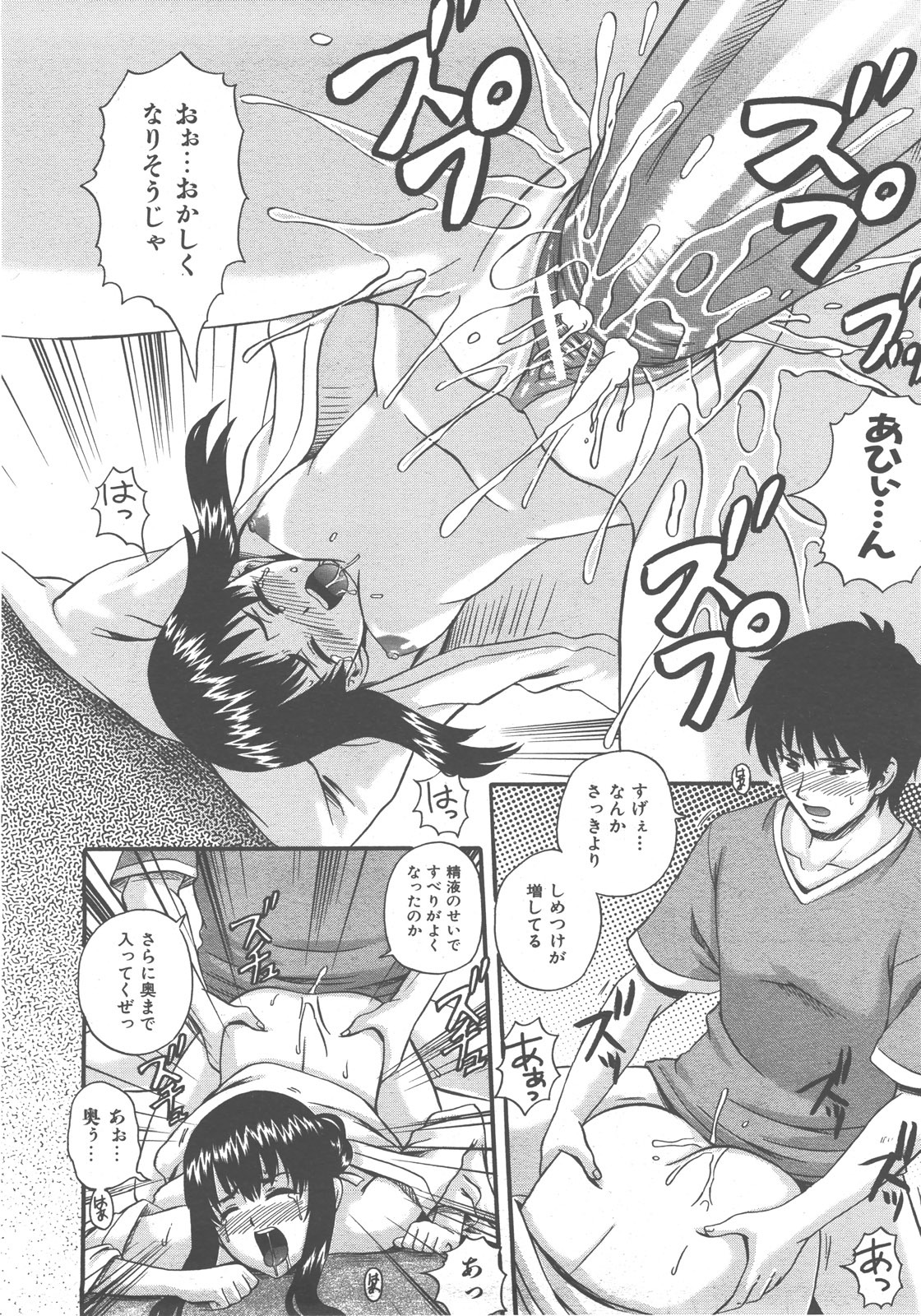 COMIC AUN 2007-12 Vol. 139 page 115 full