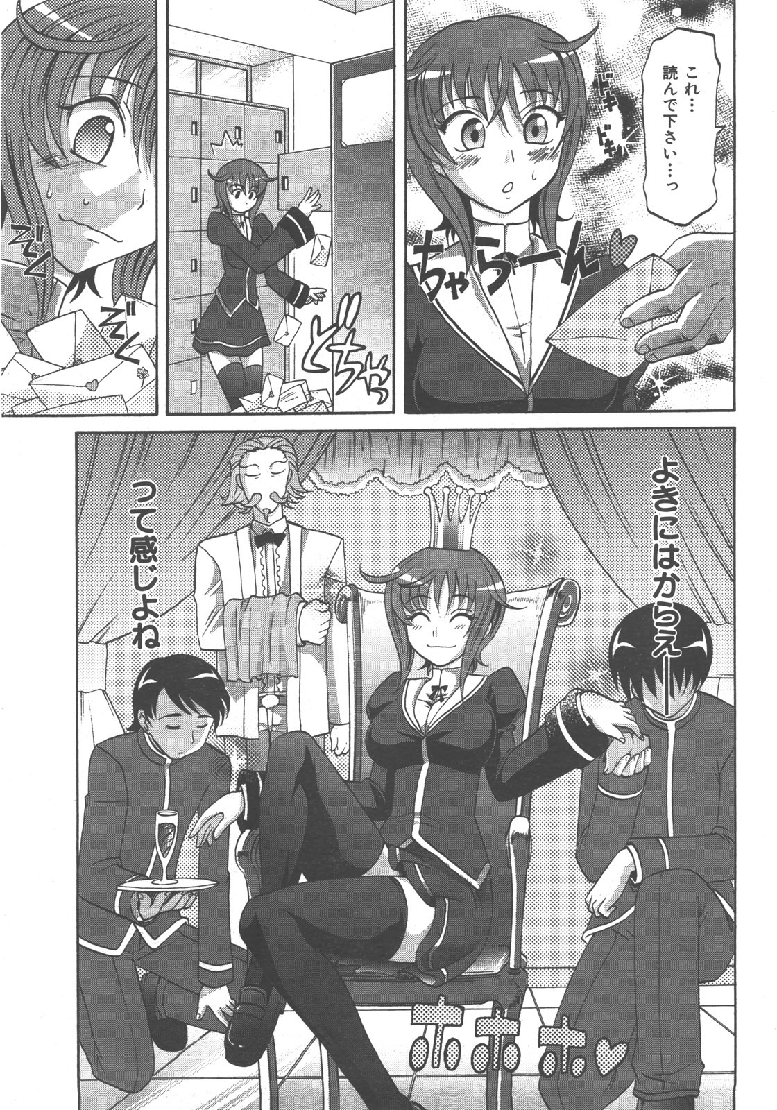 COMIC AUN 2007-12 Vol. 139 page 12 full