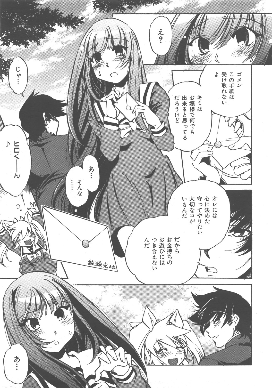 COMIC AUN 2007-12 Vol. 139 page 122 full