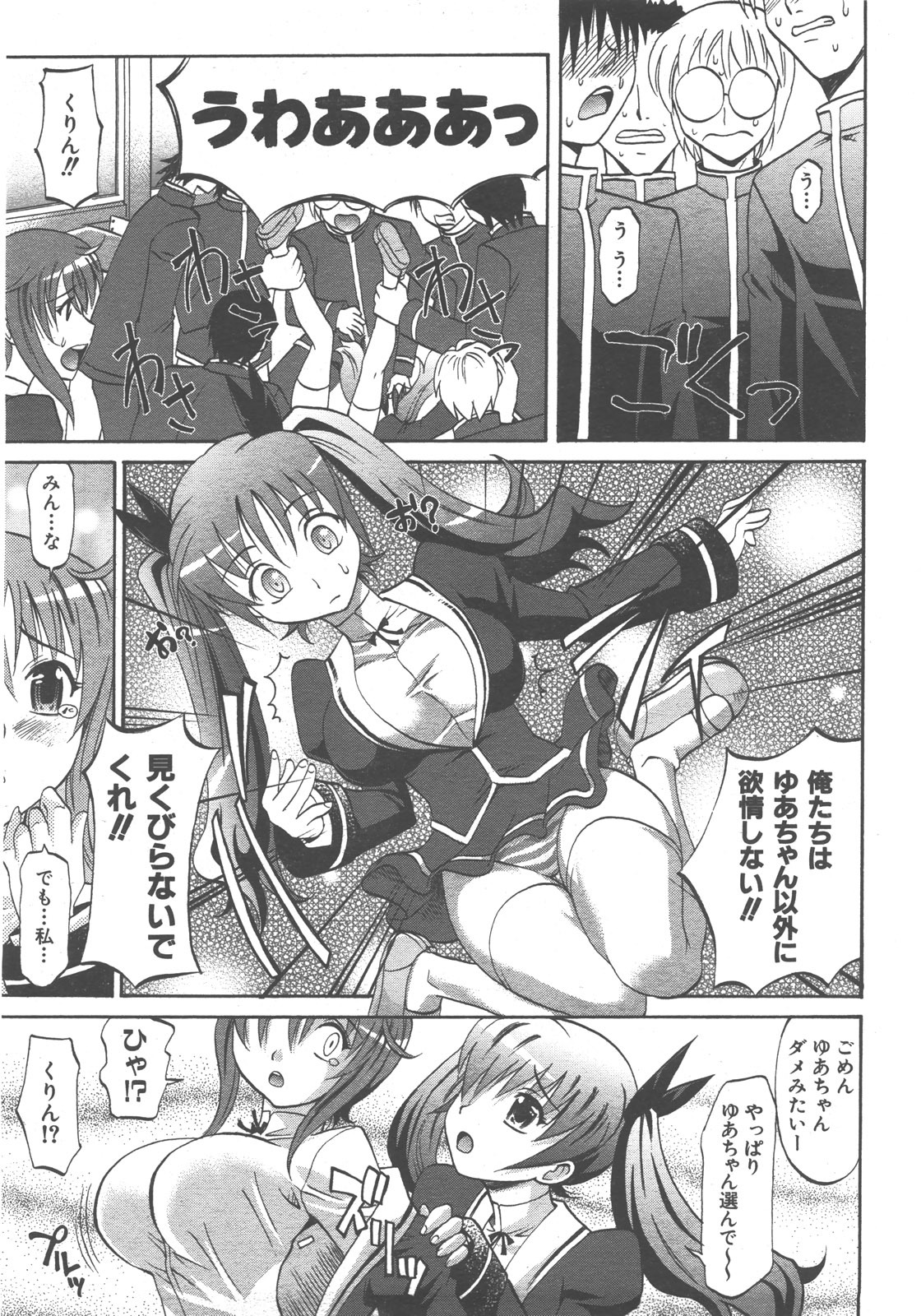 COMIC AUN 2007-12 Vol. 139 page 20 full