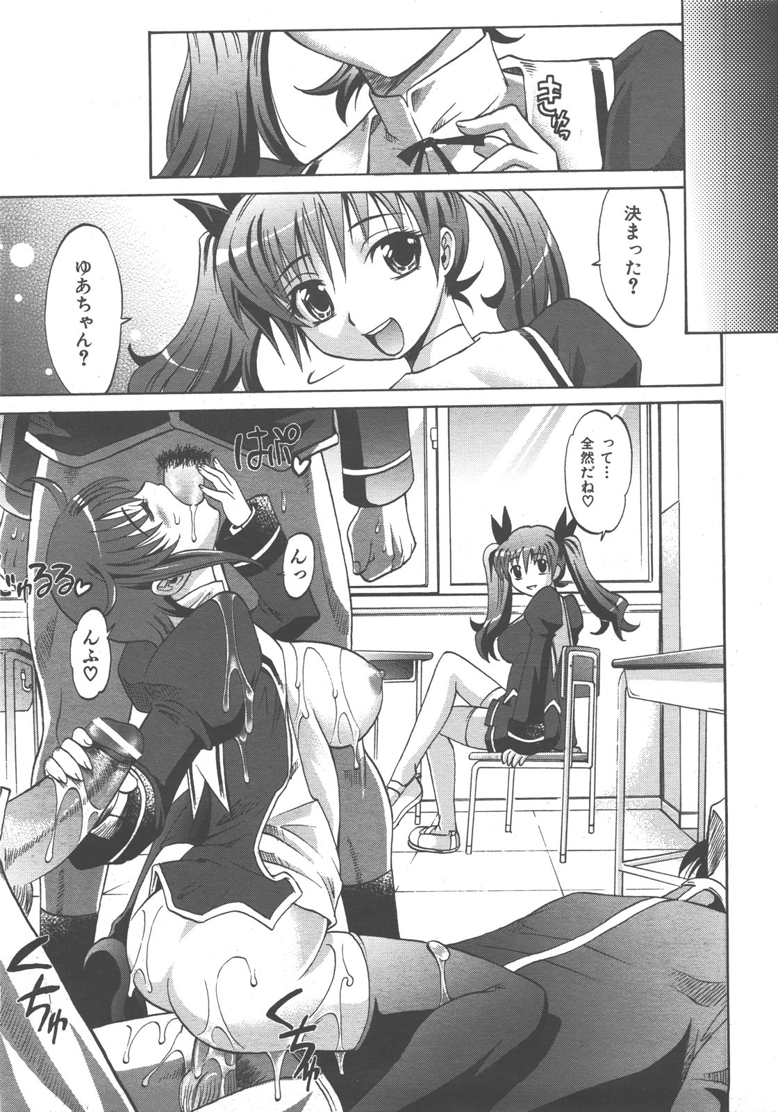 COMIC AUN 2007-12 Vol. 139 page 34 full