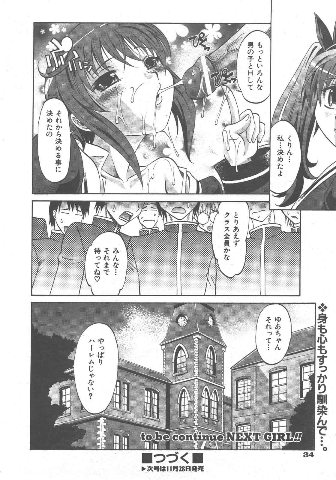 COMIC AUN 2007-12 Vol. 139 page 35 full