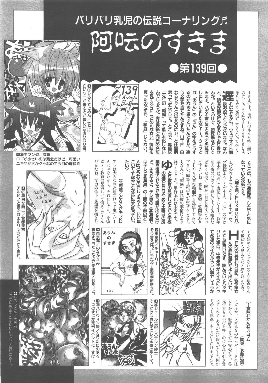 COMIC AUN 2007-12 Vol. 139 page 394 full