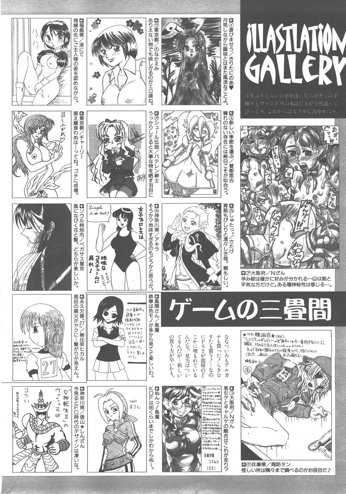 COMIC AUN 2007-12 Vol. 139 page 397 full