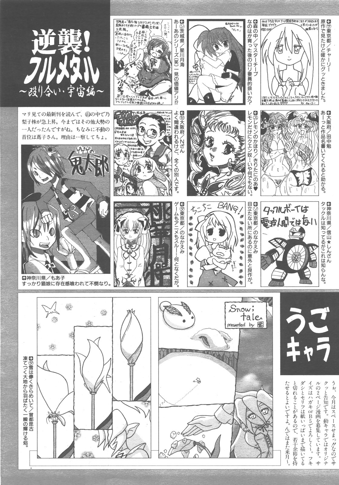 COMIC AUN 2007-12 Vol. 139 page 398 full