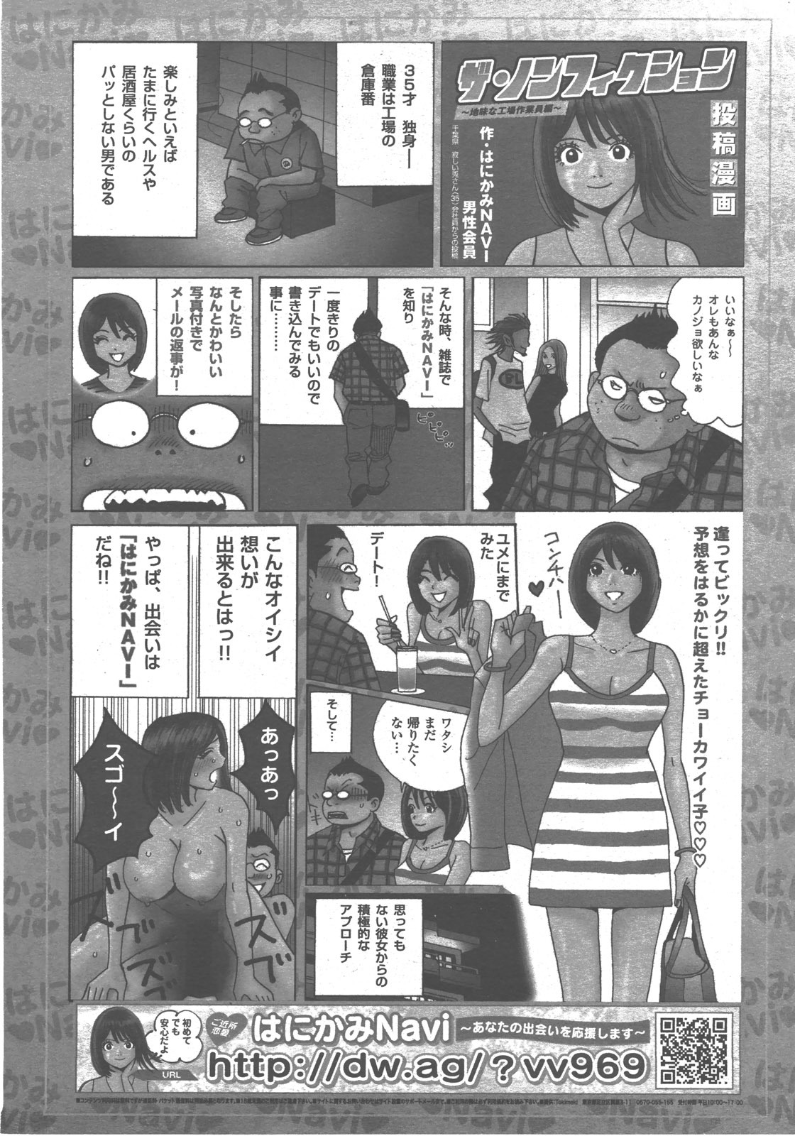 COMIC AUN 2007-12 Vol. 139 page 407 full