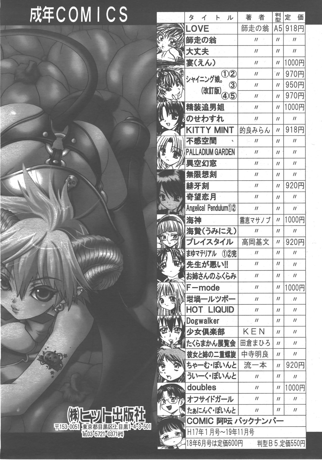 COMIC AUN 2007-12 Vol. 139 page 409 full