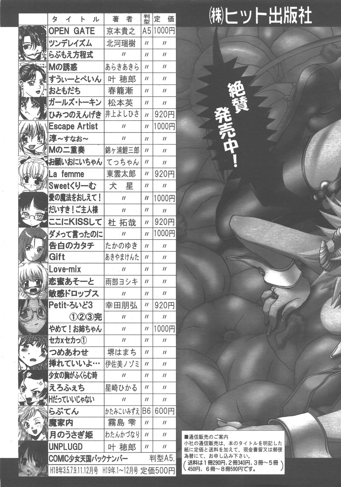 COMIC AUN 2007-12 Vol. 139 page 410 full