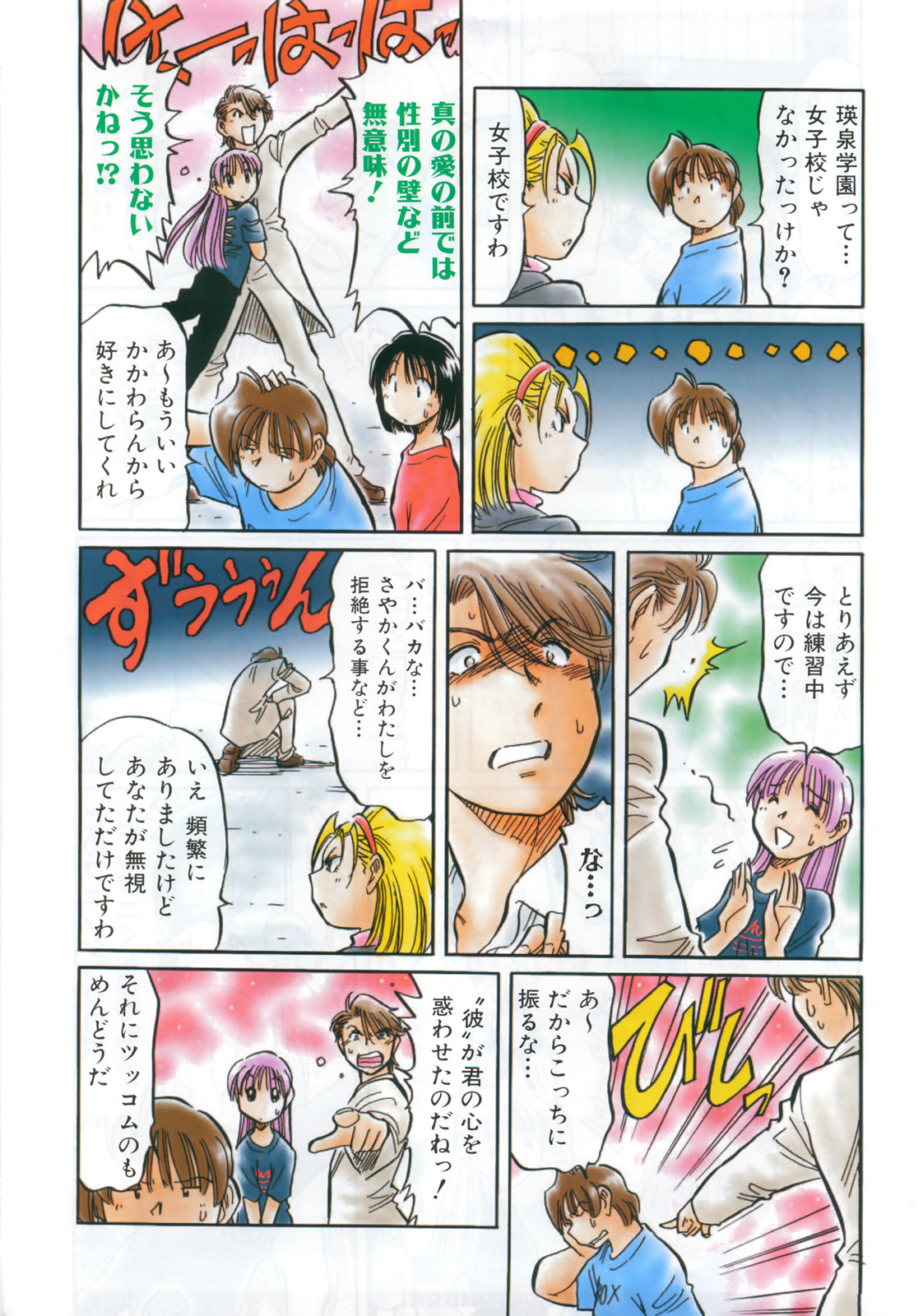 COMIC AUN 2007-12 Vol. 139 page 416 full