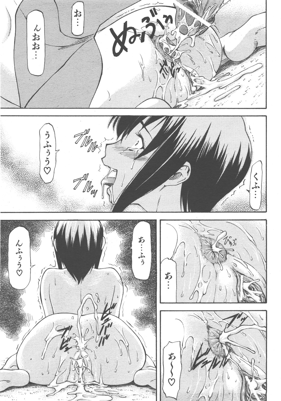 COMIC AUN 2007-12 Vol. 139 page 48 full