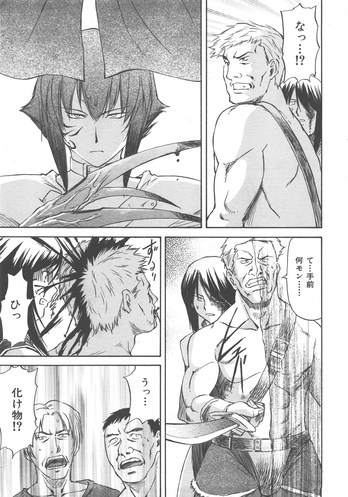 COMIC AUN 2007-12 Vol. 139 page 54 full