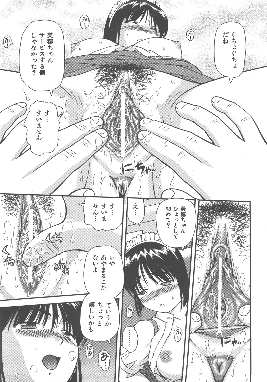 COMIC AUN 2007-12 Vol. 139 page 74 full