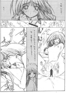 (CR29) [HEART WORK (Suzuhira Hiro)] LIES (Romance wa Tsurugi no Kagayaki II) - page 13