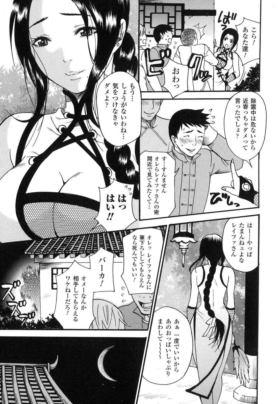 [Umekichi] Aigan Masochist page 40 full