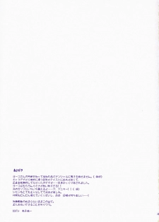 (COMIC1) [Arestica (Ariko Youichi)] Red Hot! (Tengen Toppa Gurren Lagann) [English] [CGRascal] - page 24