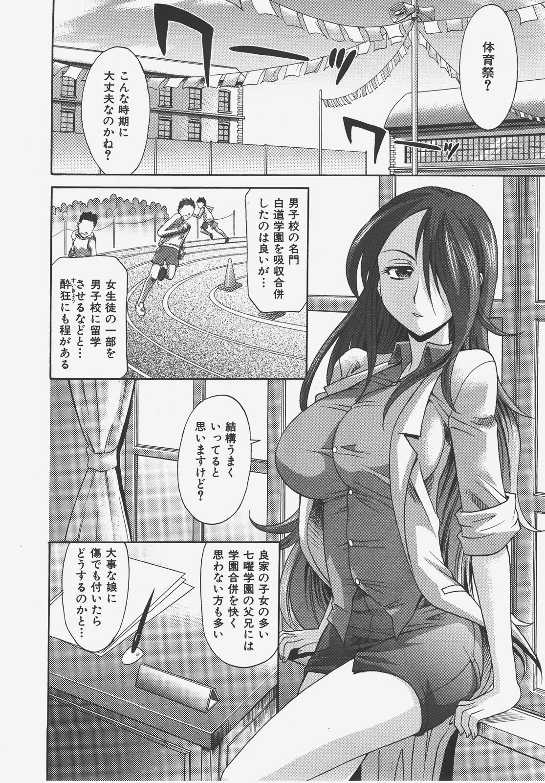 COMIC AUN 2008-01 Vol. 140 page 21 full