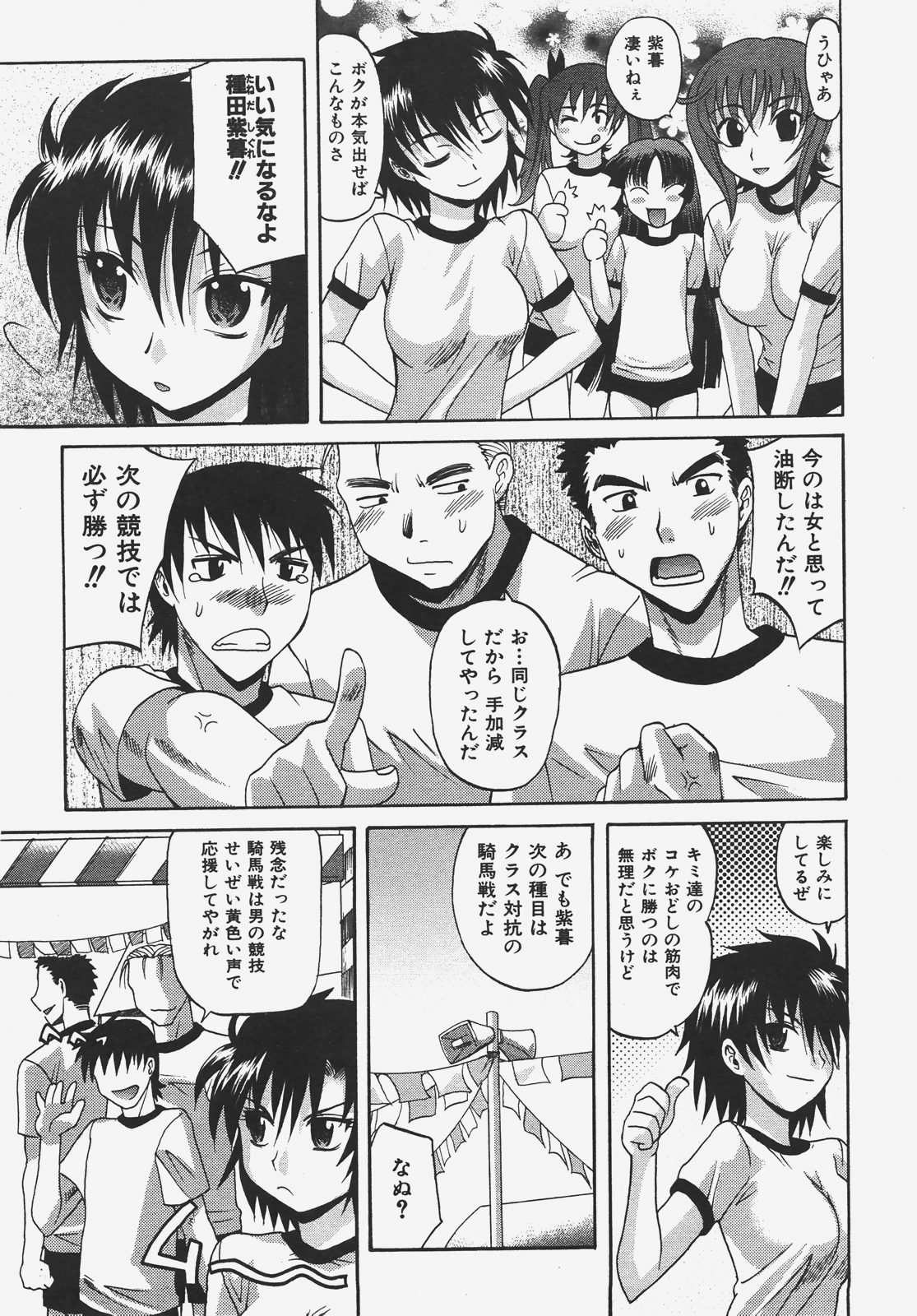 COMIC AUN 2008-01 Vol. 140 page 24 full