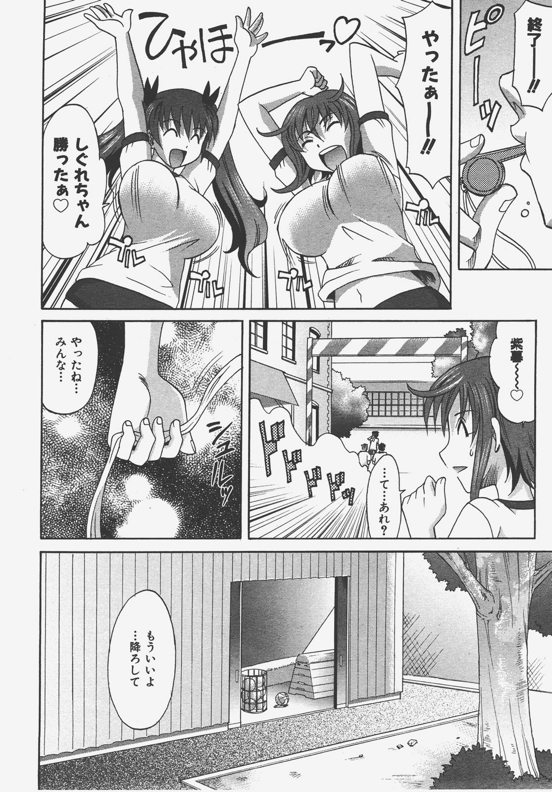 COMIC AUN 2008-01 Vol. 140 page 31 full