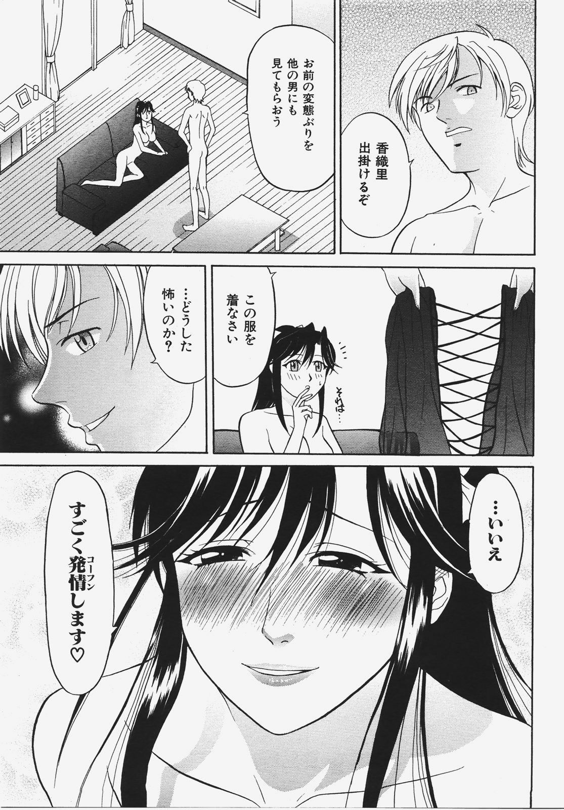 COMIC AUN 2008-01 Vol. 140 page 368 full