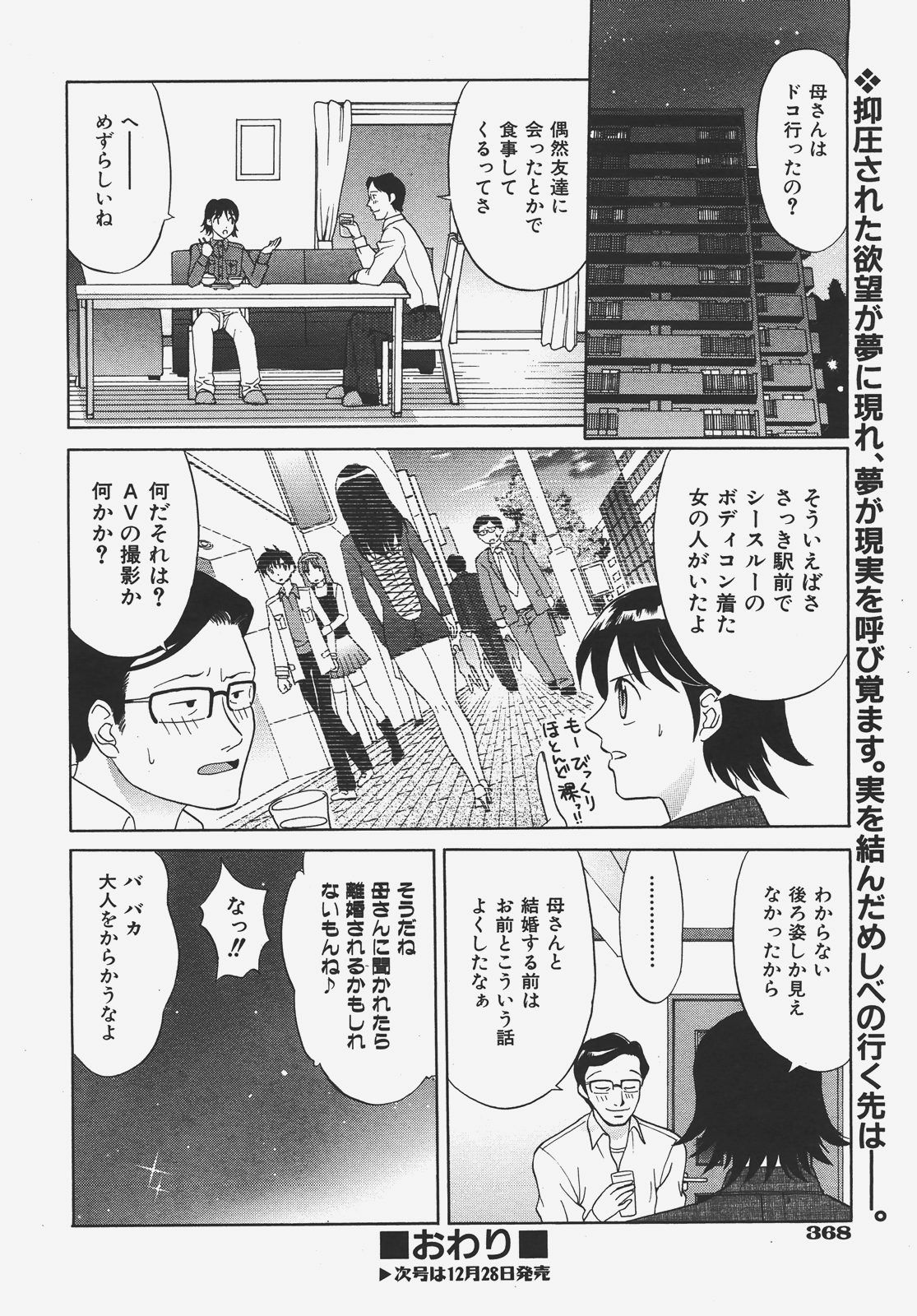 COMIC AUN 2008-01 Vol. 140 page 369 full