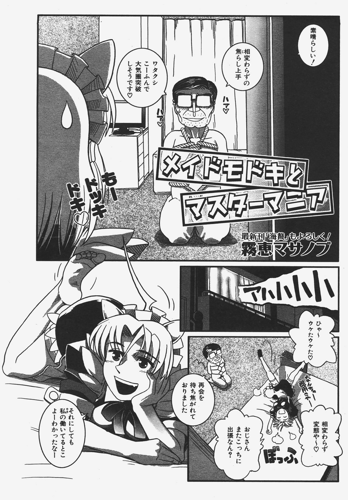 COMIC AUN 2008-01 Vol. 140 page 371 full